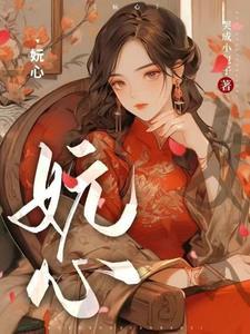 以心侍人by