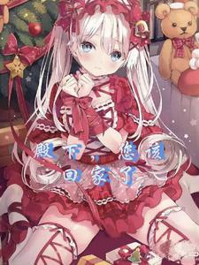 殿下您要当心