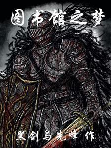图书馆之行