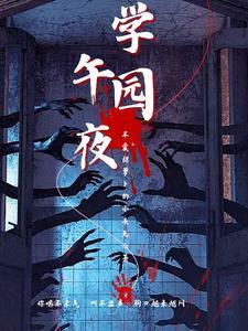 午夜yingyuan