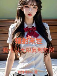 全球高温我的安全屋里全是女神