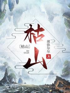 枯山水是中国的吗