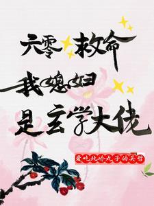 穿书六零空间