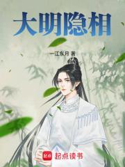 从空印案开始(一江东月)