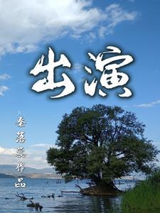 出演关羽的演员