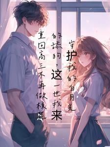 重回高三gl