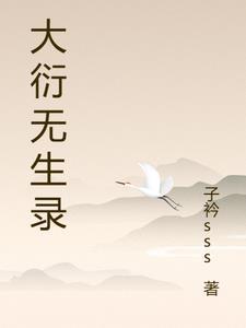大衍五十