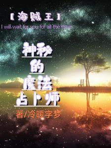 魔法士海贼王卡片106