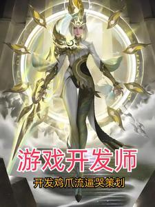 游戏开发入门教程
