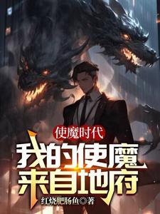 使魔种类