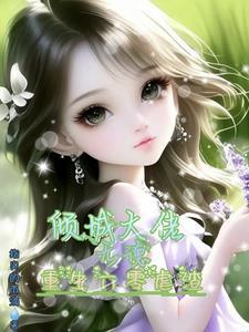 重生六零虐渣 翻译