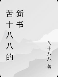 十八线男星逆袭记