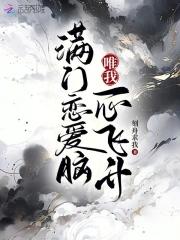 唯我正的发邪短剧