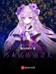 乃木坂