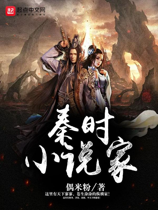 秦时家等级一览表