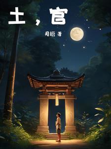 土官级别最高是几级