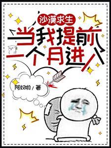 沙漠求生1