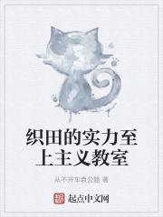 实力至上主义教室惠井泽