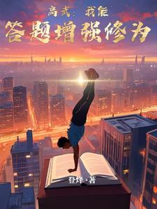 分流上高中