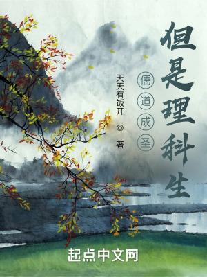 但是理科生结局