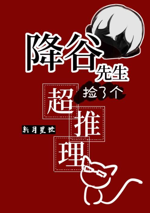 降谷零撩头发