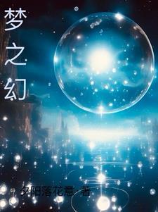 梦之幻官网