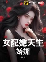 女配她天生好命by沉云香