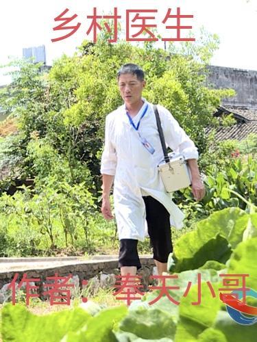 乡村医生提前批分数线