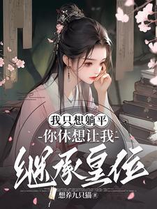 我只想躺会图片