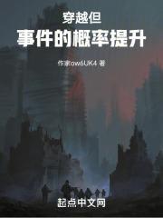 疑似穿越事件