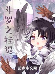 斗罗之挂机成神