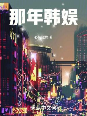 那一年韩剧