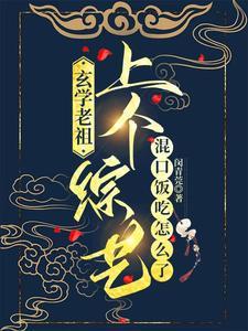 观主扮演者