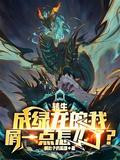 关于我转生成绿皮礼包码