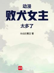 动漫败犬角色