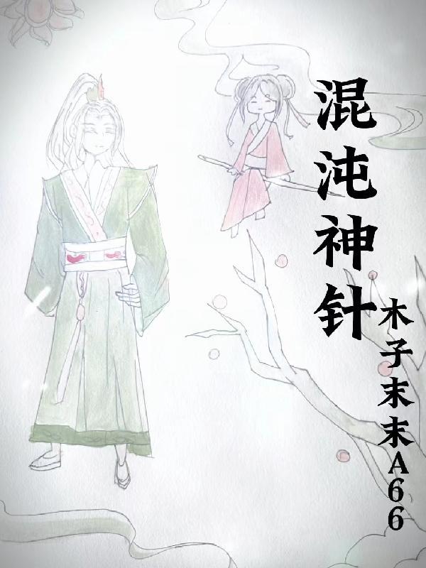 混沌灵神
