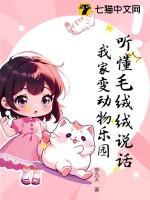 我家变动物乐园为什么会受欢迎