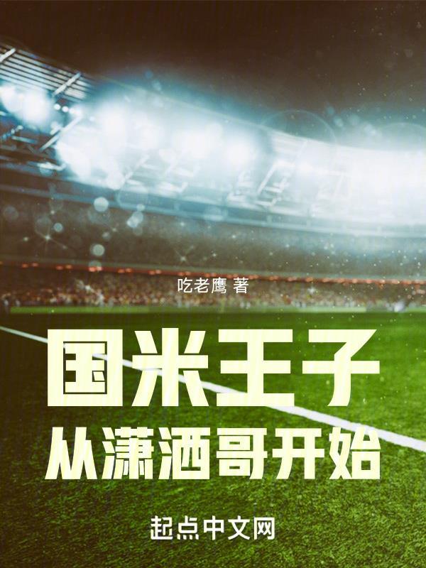 国米老板最新消息