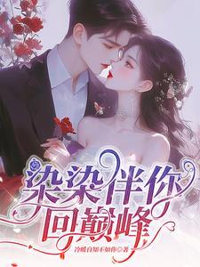 染你是什么意思