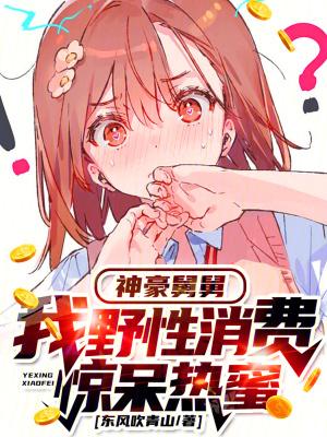 神豪从当舅舅开始