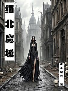 缅北是在哪里
