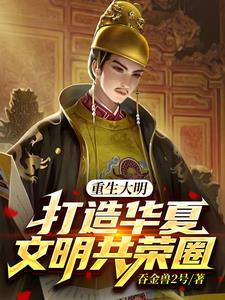 创造一世繁华