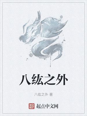 八纮一宇塔