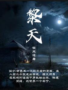 黎天光