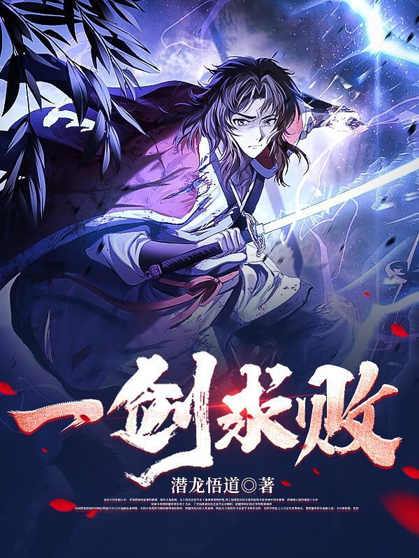 血脉剑尊等级划分