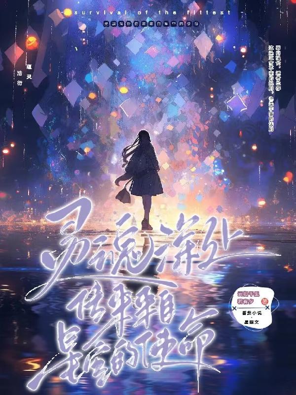 来自灵魂深处的声音是什么意思?