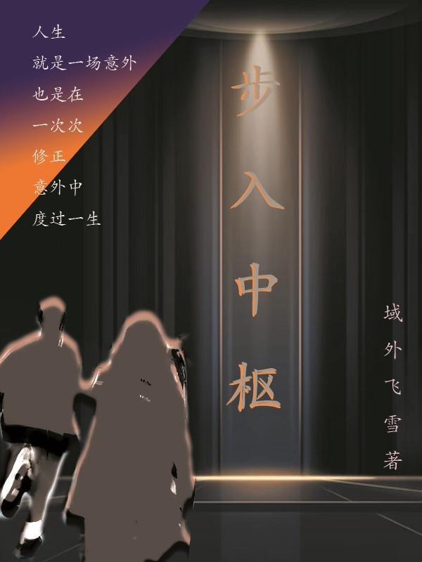 中枢的定义