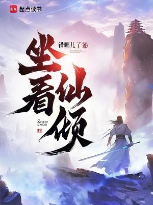 玄鉴仙族 笔趣阁