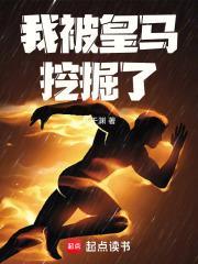 我被皇马挖掘了英文