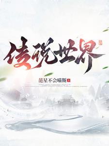 传说世界传奇破解版